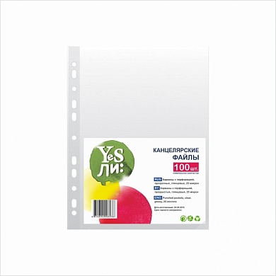 Файл А4, плотность 35 мкр, 100 шт Yes*ли прозрачные