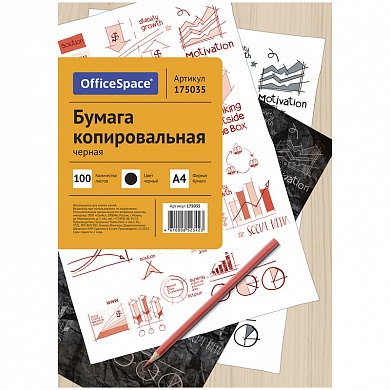 Бумага копировальная А4 100 листов OfficeSpase