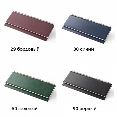 Планинг BRUNNEN Офис обл. Мирадор